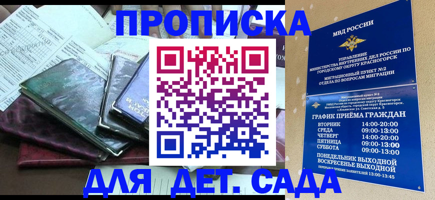 прописка иностранных граждан в Буинске