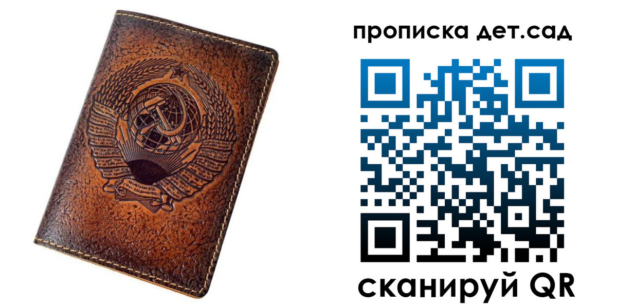 прописка для работы в Буинске