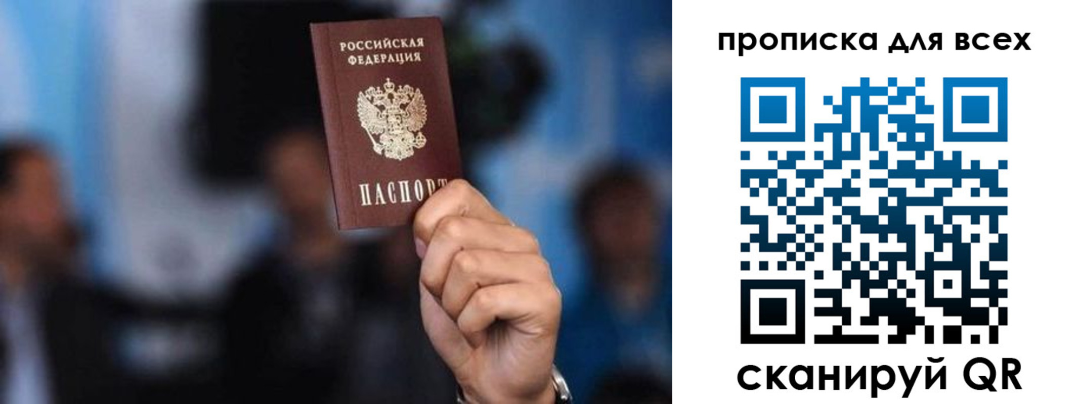 прописка законно в Буинске