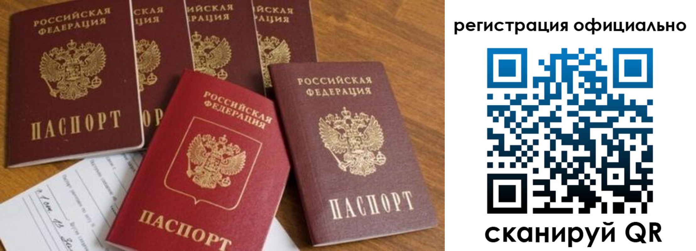 временная регистрация 2025 в Буинске