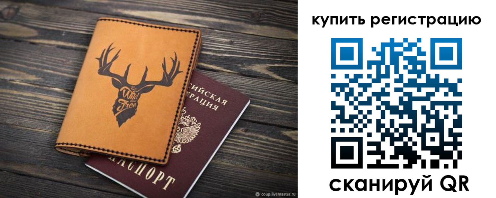 прописка ребенка в Буинске