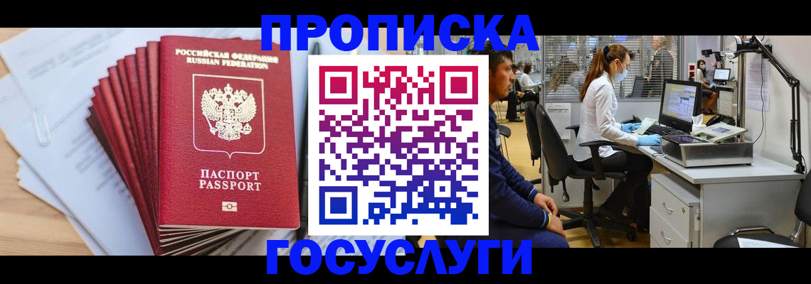 миграционный учет в Буинске