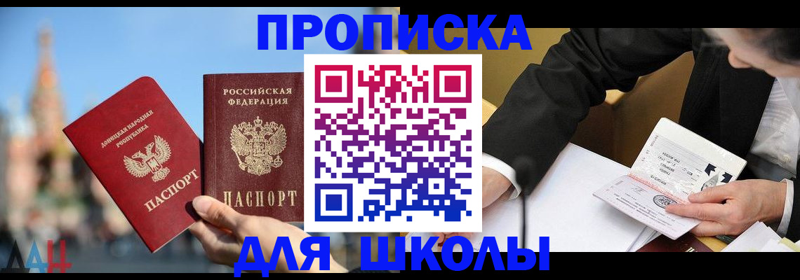 где прописаться в Буинске