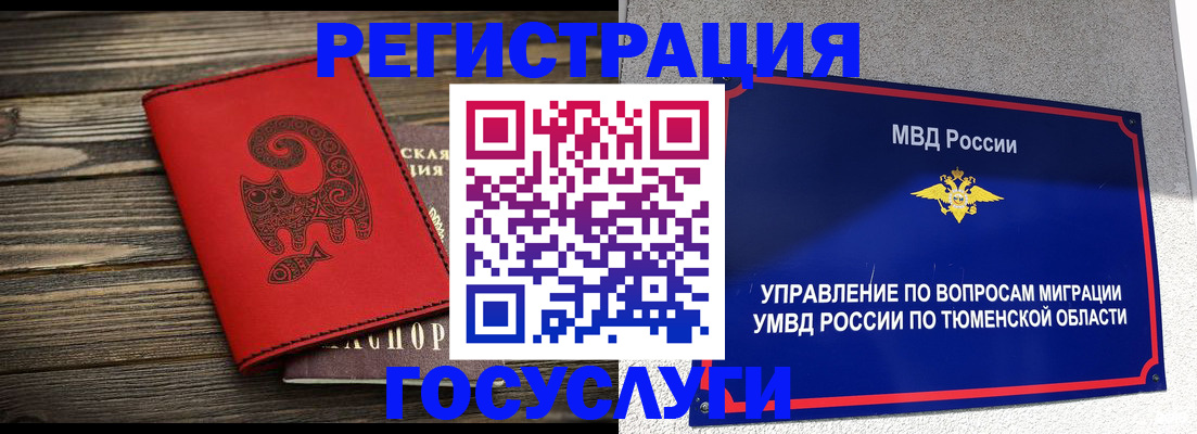 временная регистрация купить в Буинске