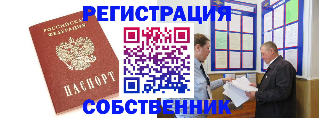 прописка для кредита в Буинске